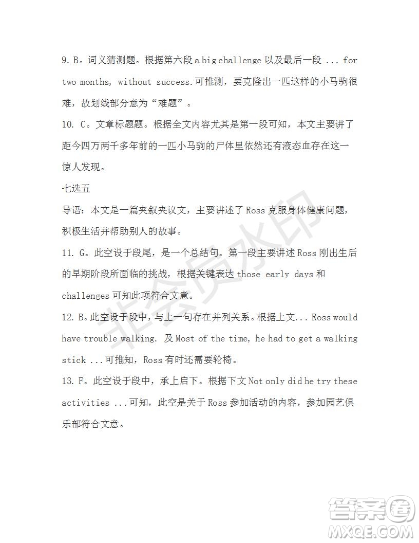 學生雙語報2019-2020學年高二W版廣東專版第16期測試題答案