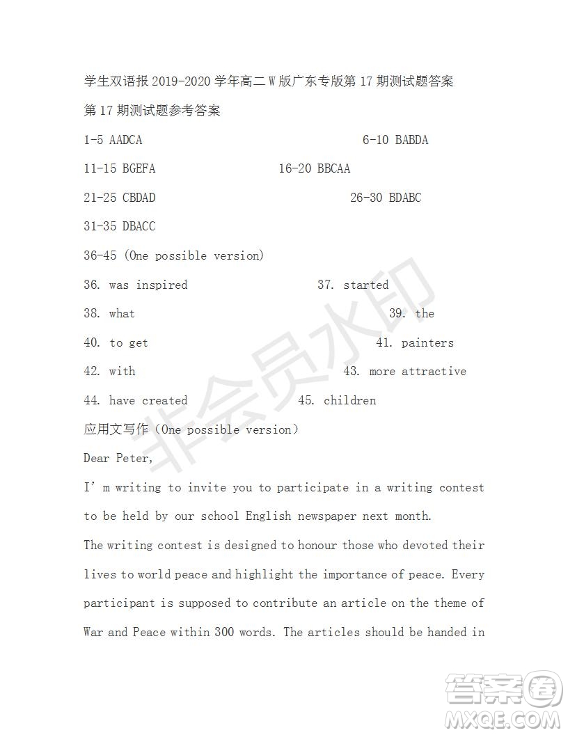 學(xué)生雙語(yǔ)報(bào)2019-2020學(xué)年高二W版廣東專(zhuān)版第17期測(cè)試題答案