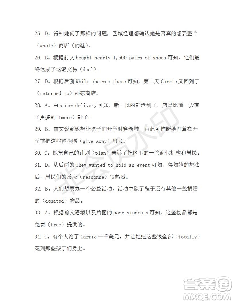 學(xué)生雙語(yǔ)報(bào)2019-2020學(xué)年高二W版廣東專(zhuān)版第17期測(cè)試題答案