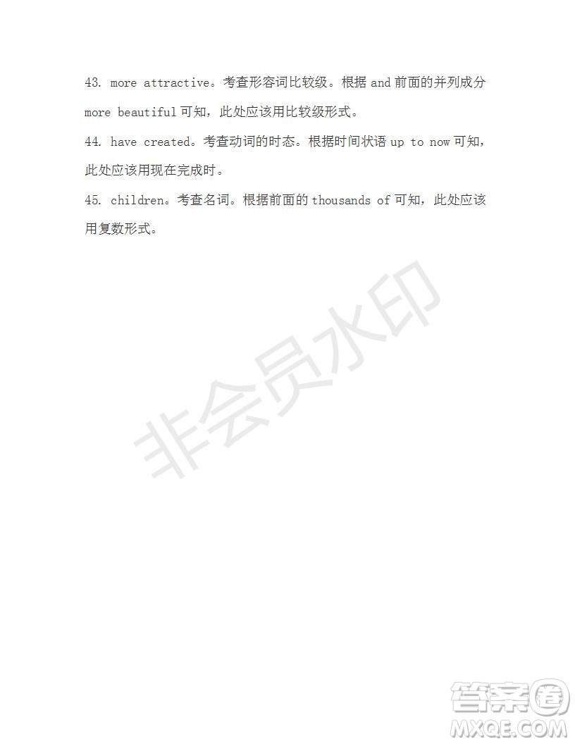 學(xué)生雙語(yǔ)報(bào)2019-2020學(xué)年高二W版廣東專(zhuān)版第17期測(cè)試題答案