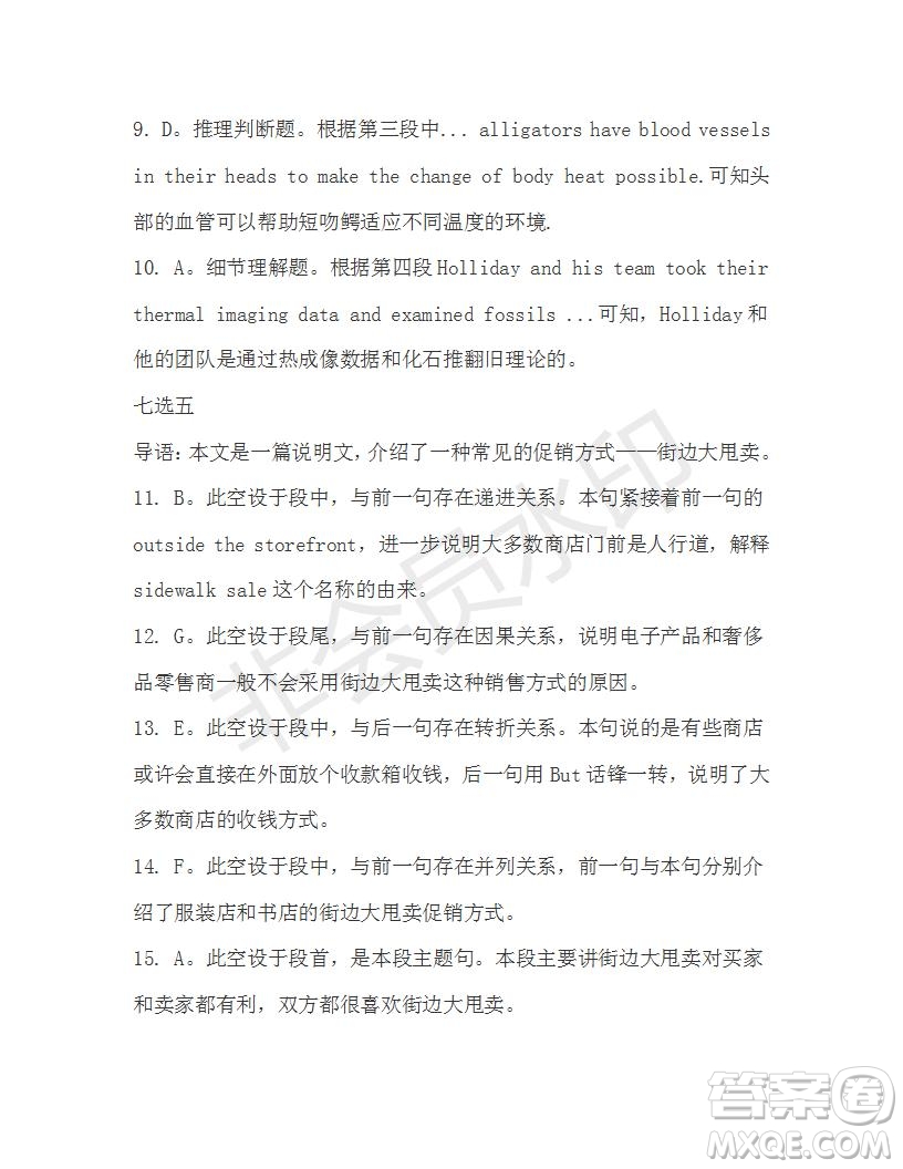 學(xué)生雙語(yǔ)報(bào)2019-2020學(xué)年高二W版廣東專(zhuān)版第17期測(cè)試題答案