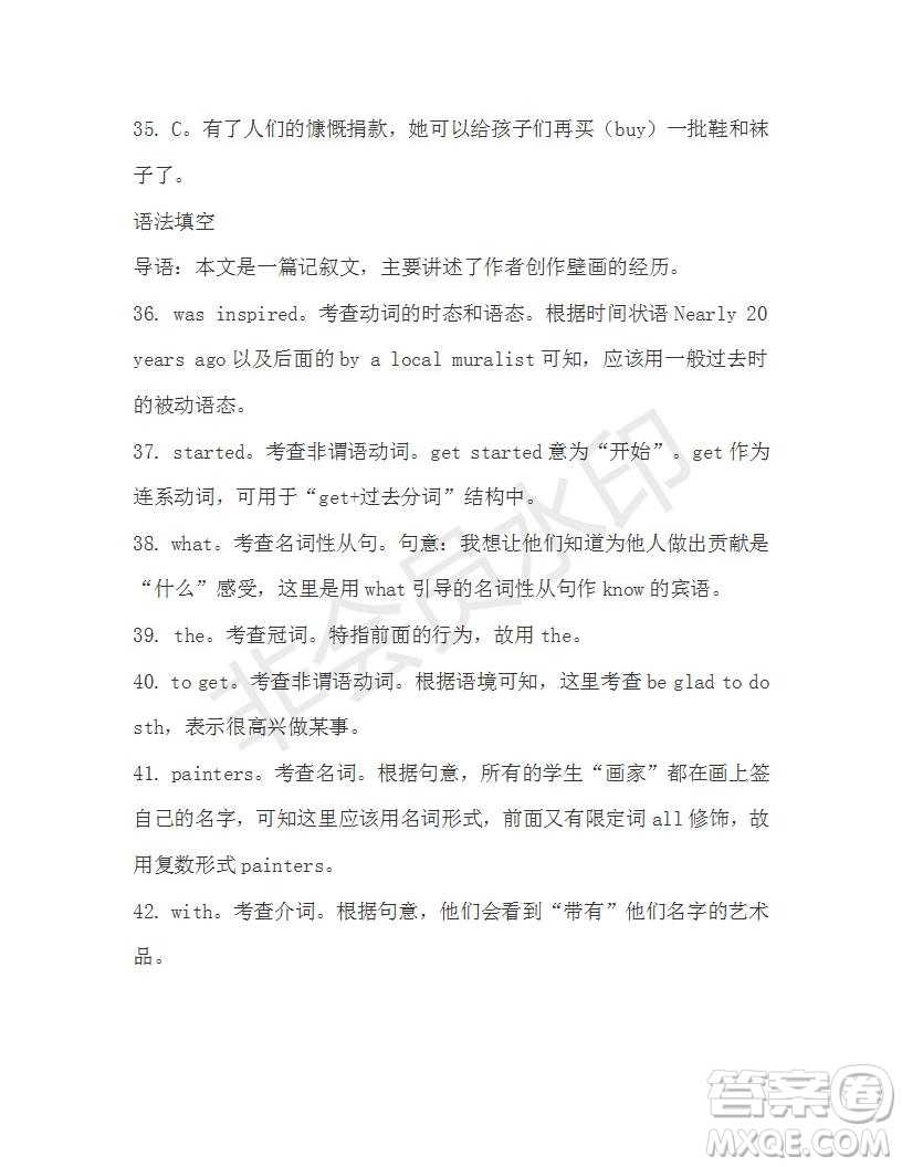 學(xué)生雙語(yǔ)報(bào)2019-2020學(xué)年高二W版廣東專(zhuān)版第17期測(cè)試題答案