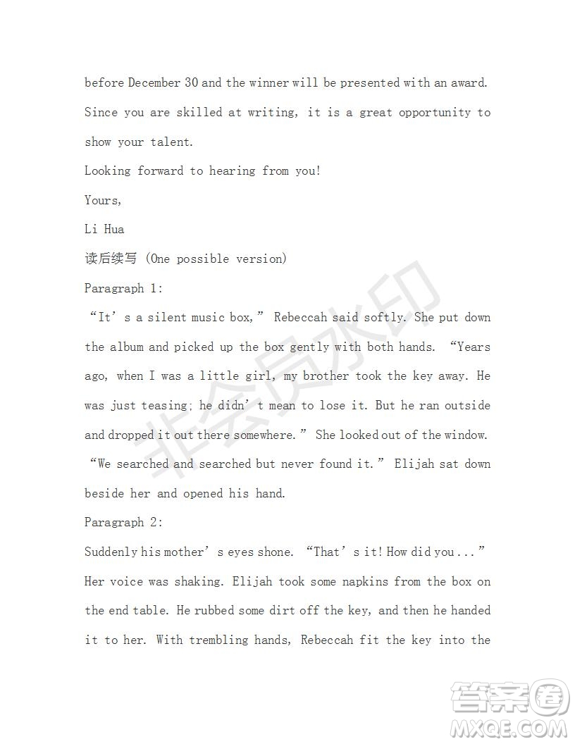 學(xué)生雙語(yǔ)報(bào)2019-2020學(xué)年高二W版廣東專(zhuān)版第17期測(cè)試題答案