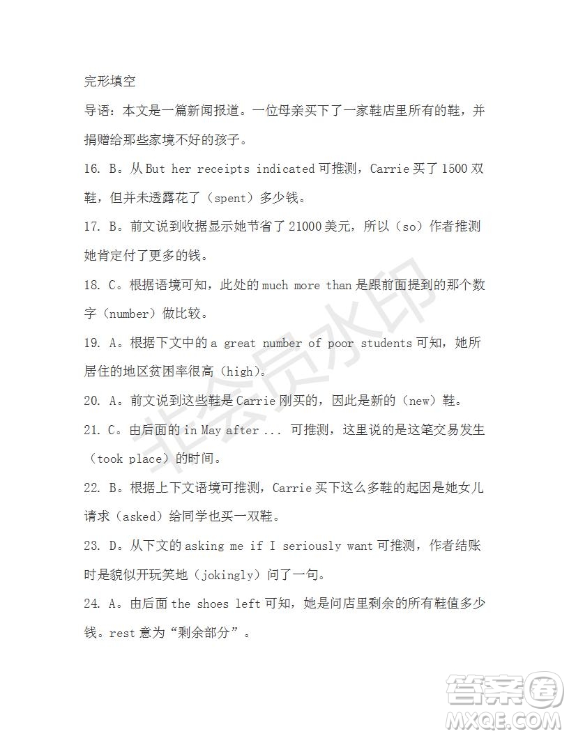 學(xué)生雙語(yǔ)報(bào)2019-2020學(xué)年高二W版廣東專(zhuān)版第17期測(cè)試題答案