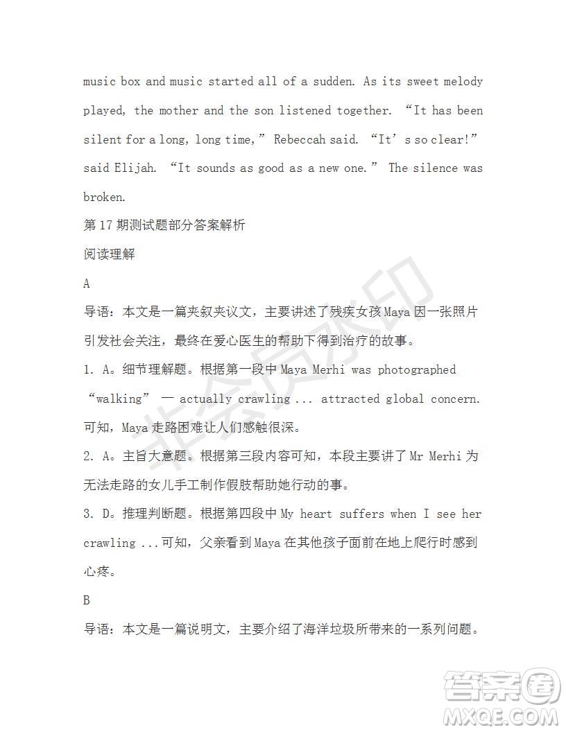 學(xué)生雙語(yǔ)報(bào)2019-2020學(xué)年高二W版廣東專(zhuān)版第17期測(cè)試題答案