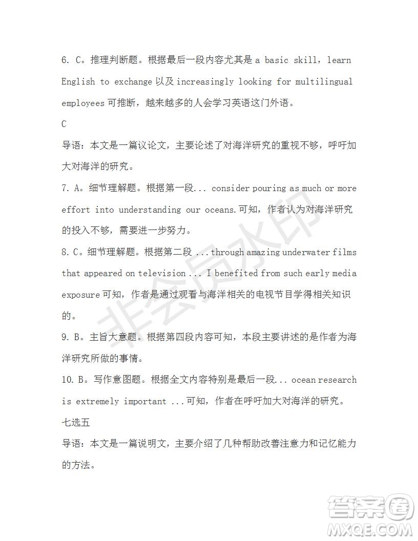 學(xué)生雙語報(bào)2019-2020學(xué)年高二W版廣東專版第18期測試題答案