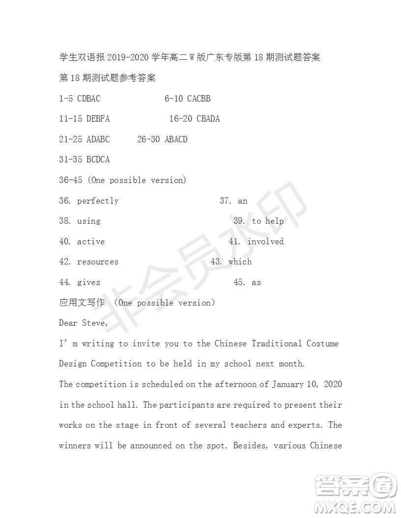 學(xué)生雙語報(bào)2019-2020學(xué)年高二W版廣東專版第18期測試題答案