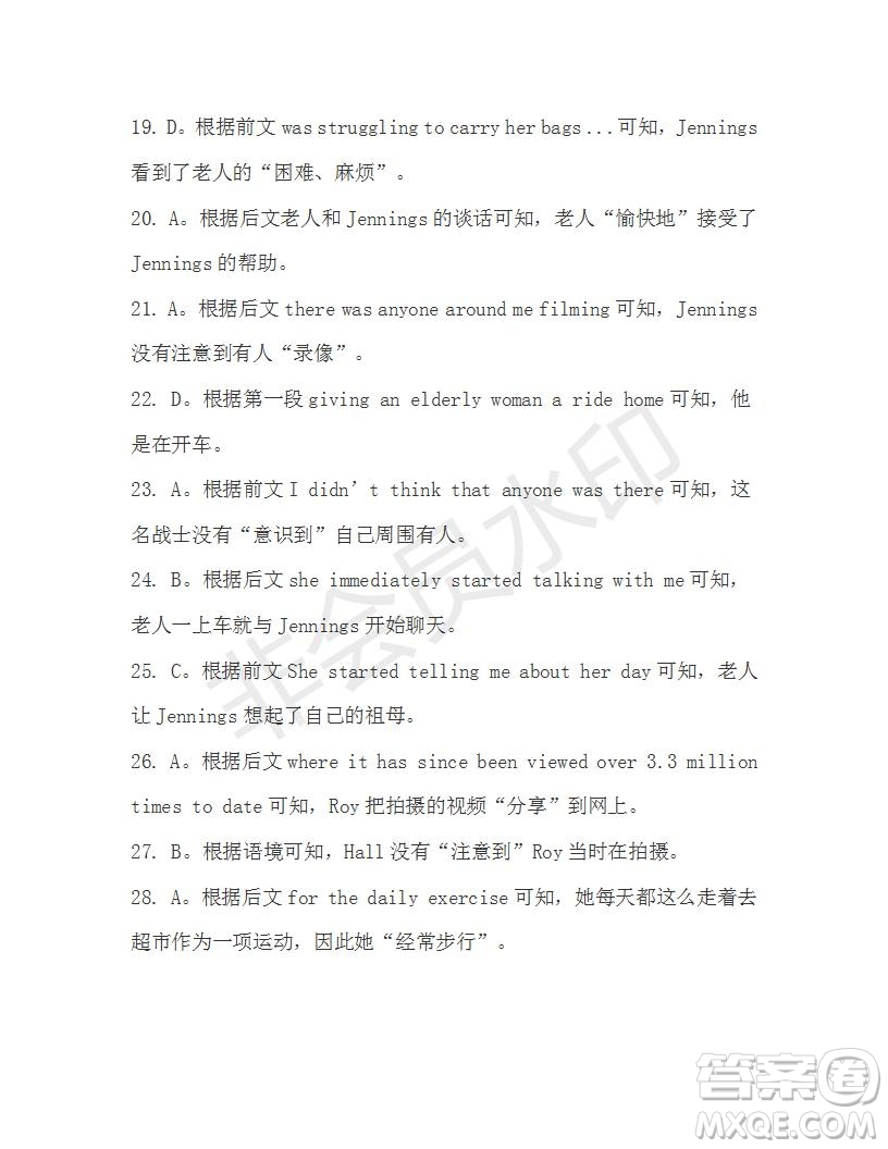 學(xué)生雙語報(bào)2019-2020學(xué)年高二W版廣東專版第18期測試題答案