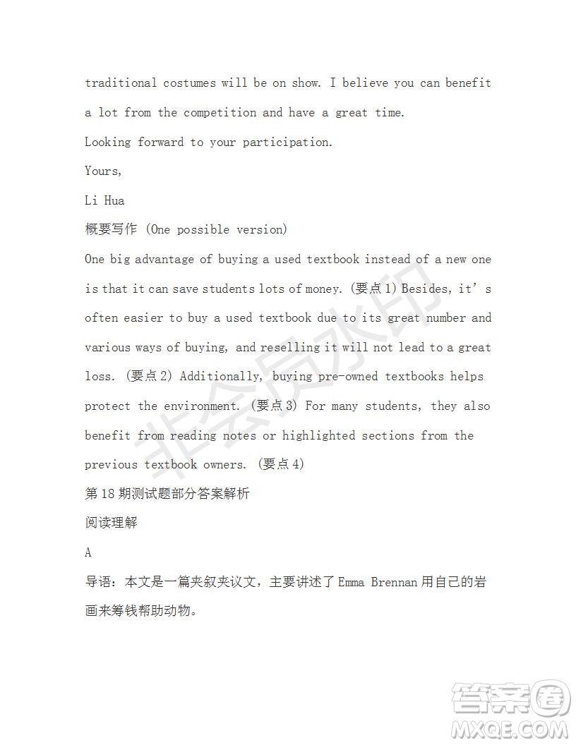 學(xué)生雙語報(bào)2019-2020學(xué)年高二W版廣東專版第18期測試題答案