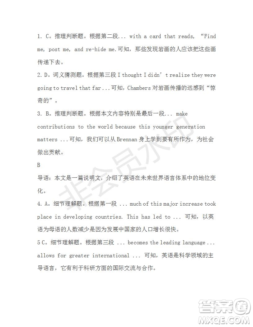 學(xué)生雙語報(bào)2019-2020學(xué)年高二W版廣東專版第18期測試題答案