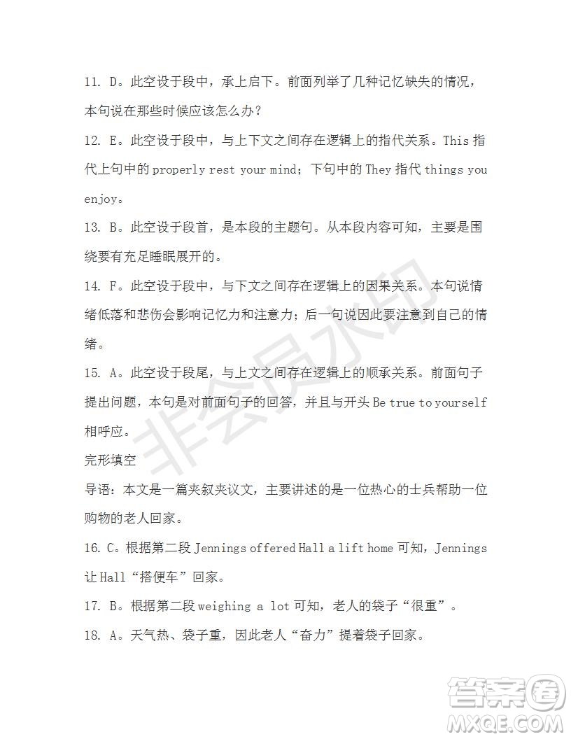 學(xué)生雙語報(bào)2019-2020學(xué)年高二W版廣東專版第18期測試題答案