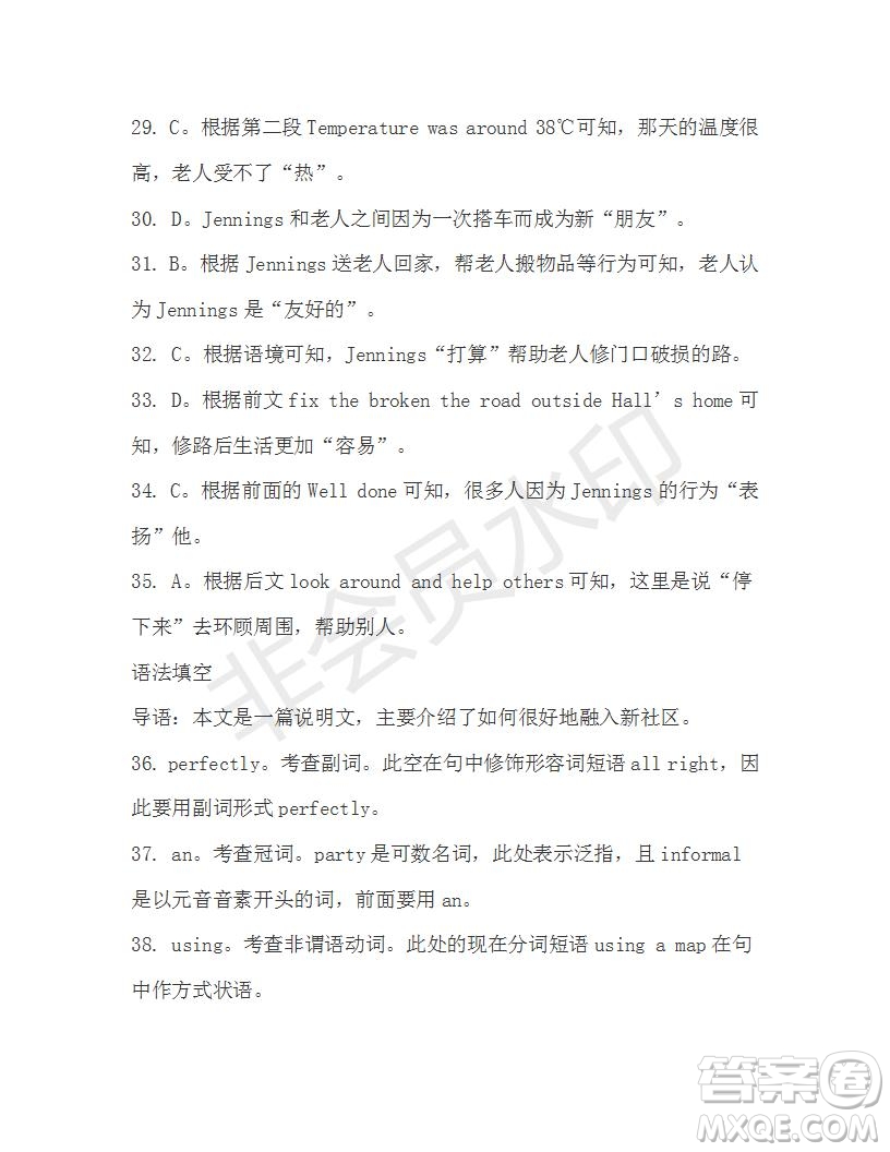學(xué)生雙語報(bào)2019-2020學(xué)年高二W版廣東專版第18期測試題答案