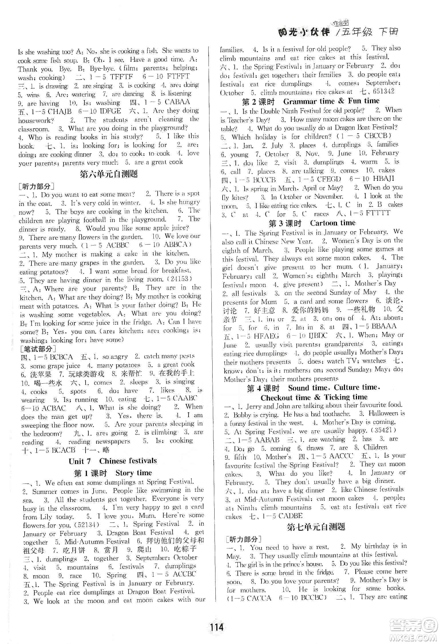 江蘇人民出版社2020課時提優(yōu)計劃作業(yè)本英語五年級下冊江蘇地區(qū)專用版答案