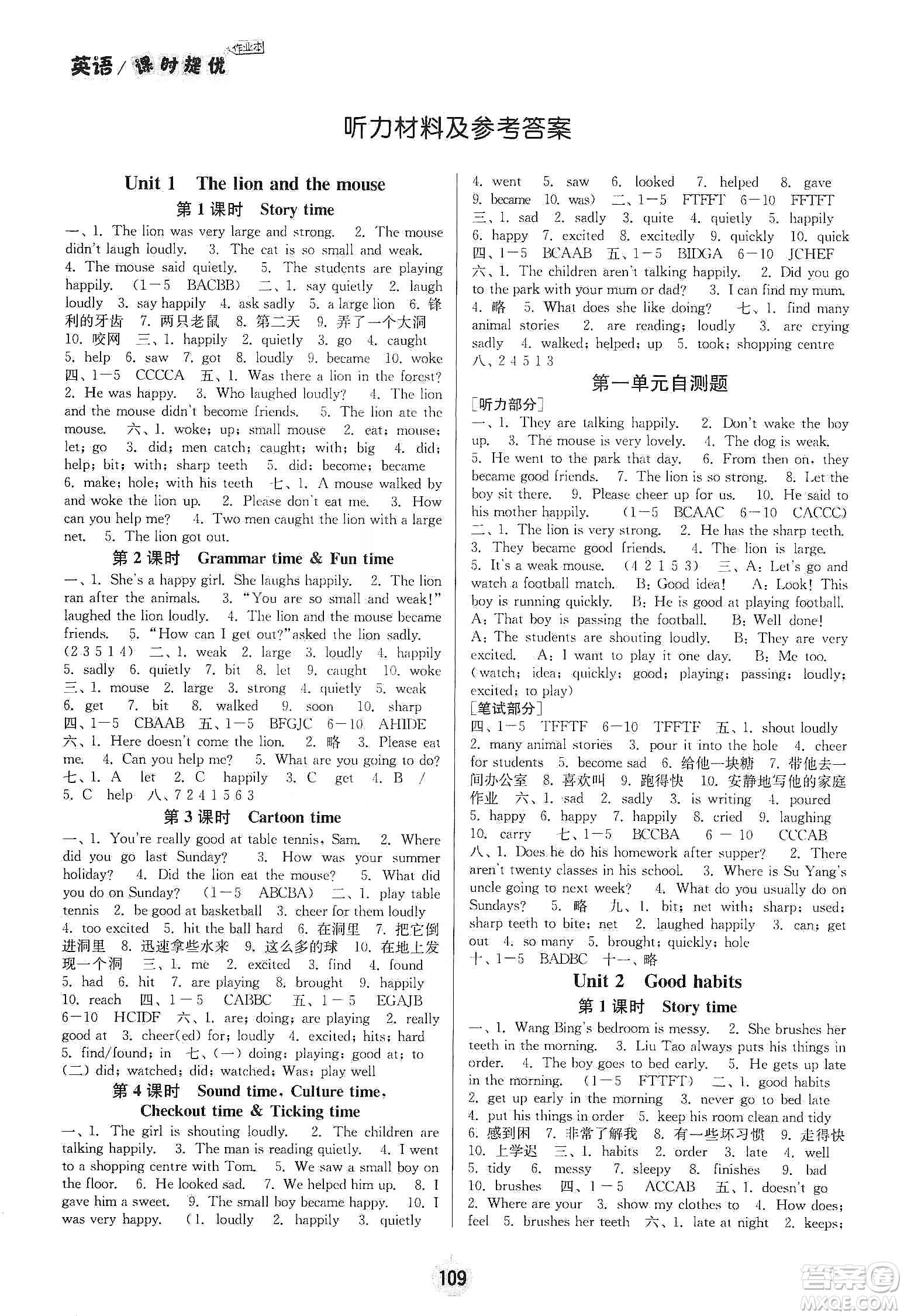 江蘇人民出版社2020課時(shí)提優(yōu)計(jì)劃作業(yè)本英語(yǔ)六年級(jí)下冊(cè)江蘇地區(qū)專(zhuān)用版答案