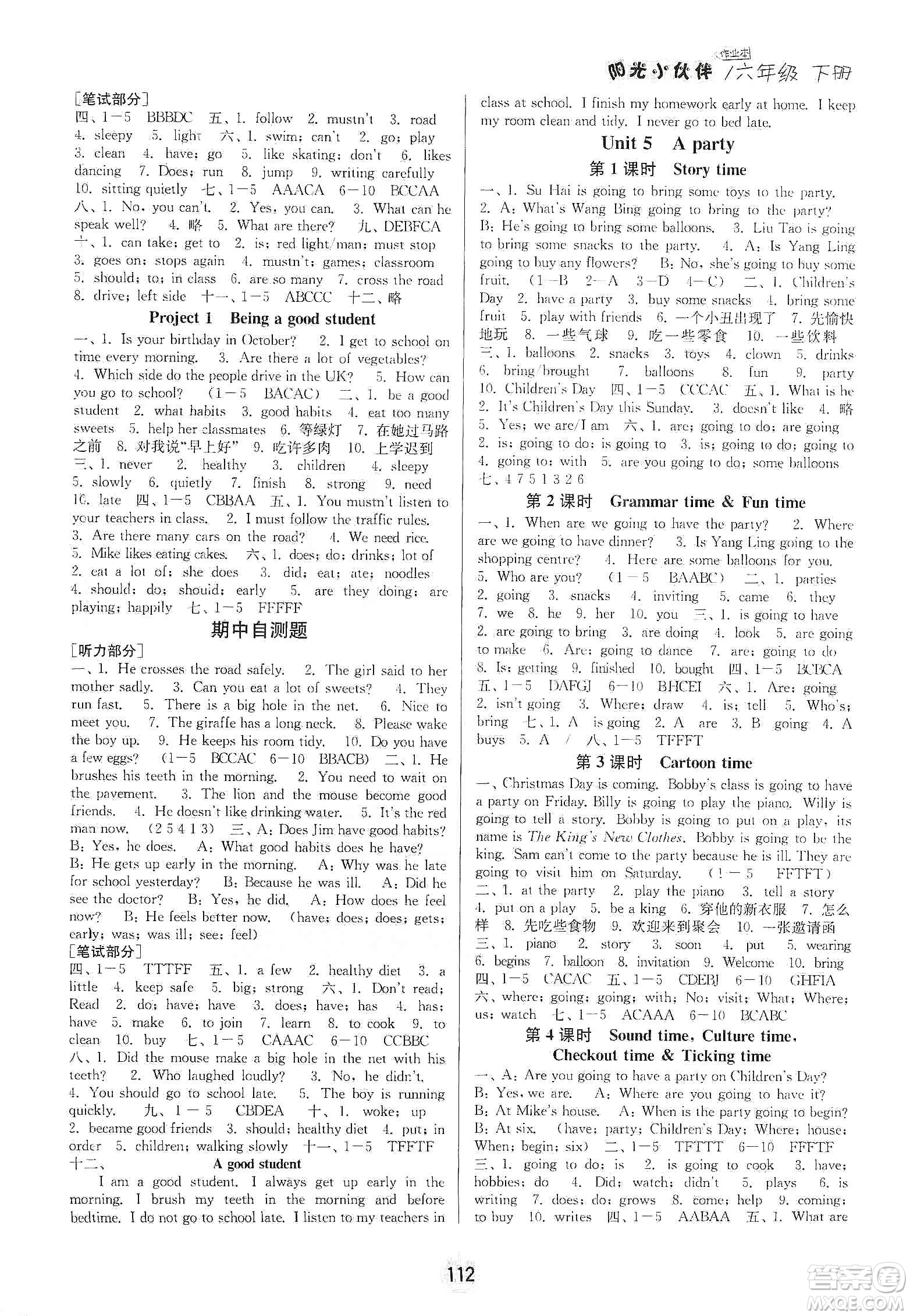 江蘇人民出版社2020課時(shí)提優(yōu)計(jì)劃作業(yè)本英語(yǔ)六年級(jí)下冊(cè)江蘇地區(qū)專(zhuān)用版答案