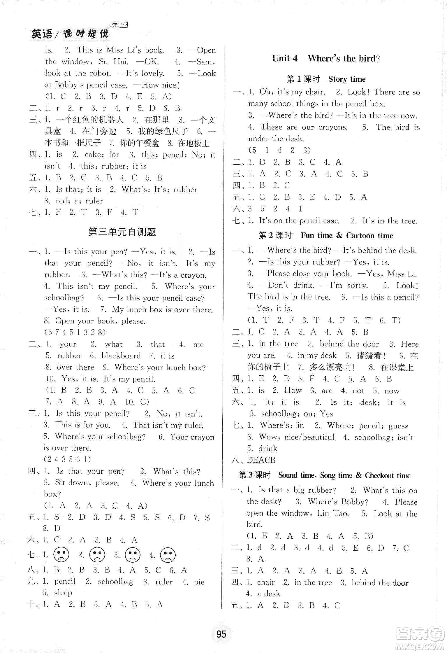 陽光小伙伴2020春課時提優(yōu)計劃作業(yè)本英語三年級下冊江蘇地區(qū)專用版答案