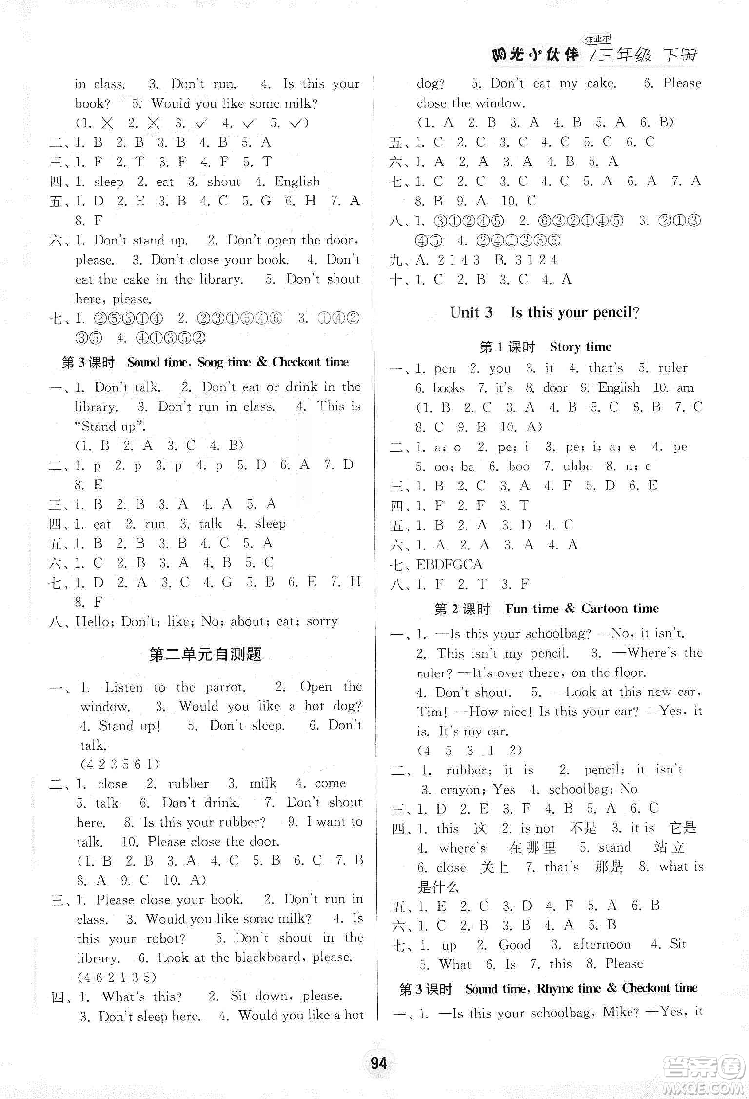 陽光小伙伴2020春課時提優(yōu)計劃作業(yè)本英語三年級下冊江蘇地區(qū)專用版答案