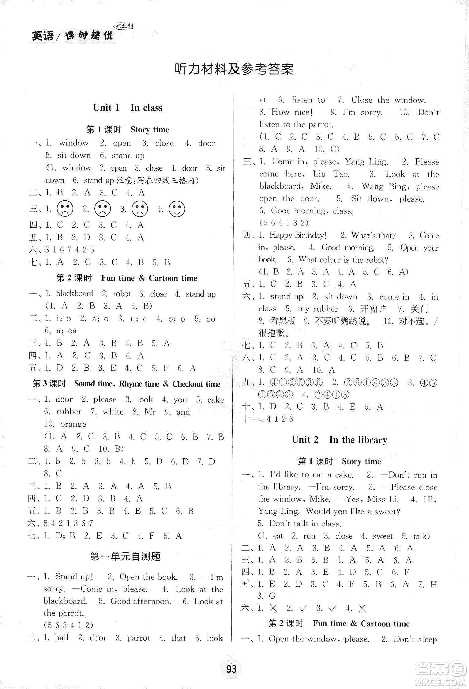 陽光小伙伴2020春課時提優(yōu)計劃作業(yè)本英語三年級下冊江蘇地區(qū)專用版答案