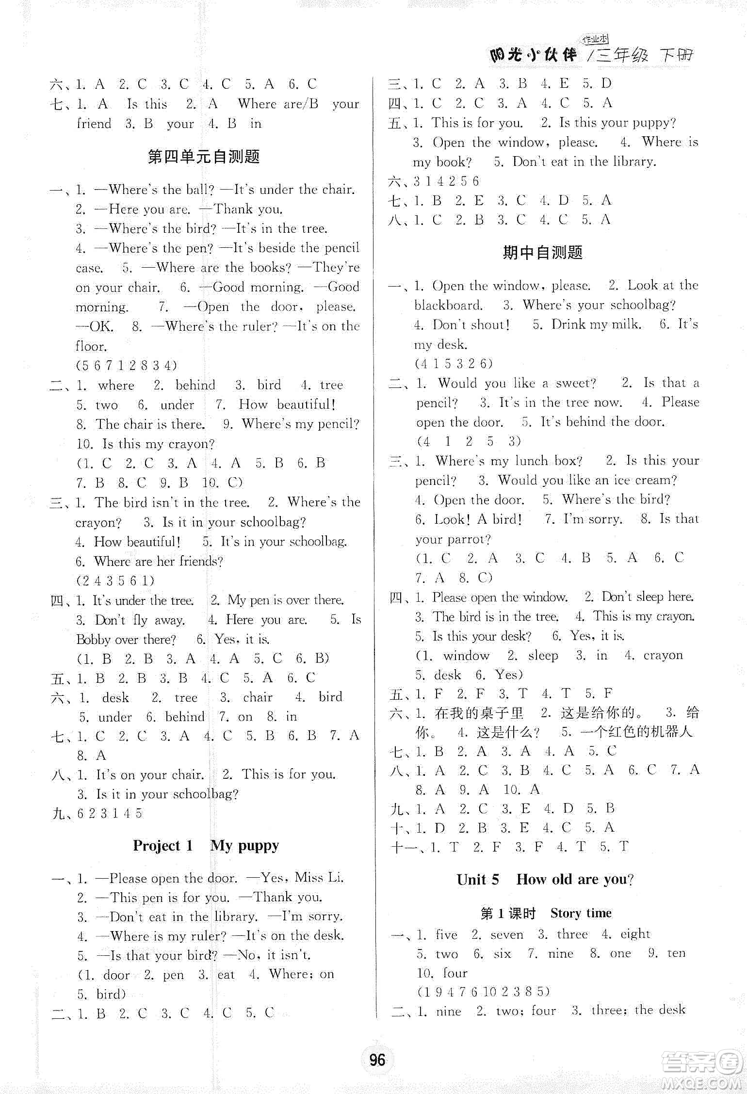陽光小伙伴2020春課時提優(yōu)計劃作業(yè)本英語三年級下冊江蘇地區(qū)專用版答案