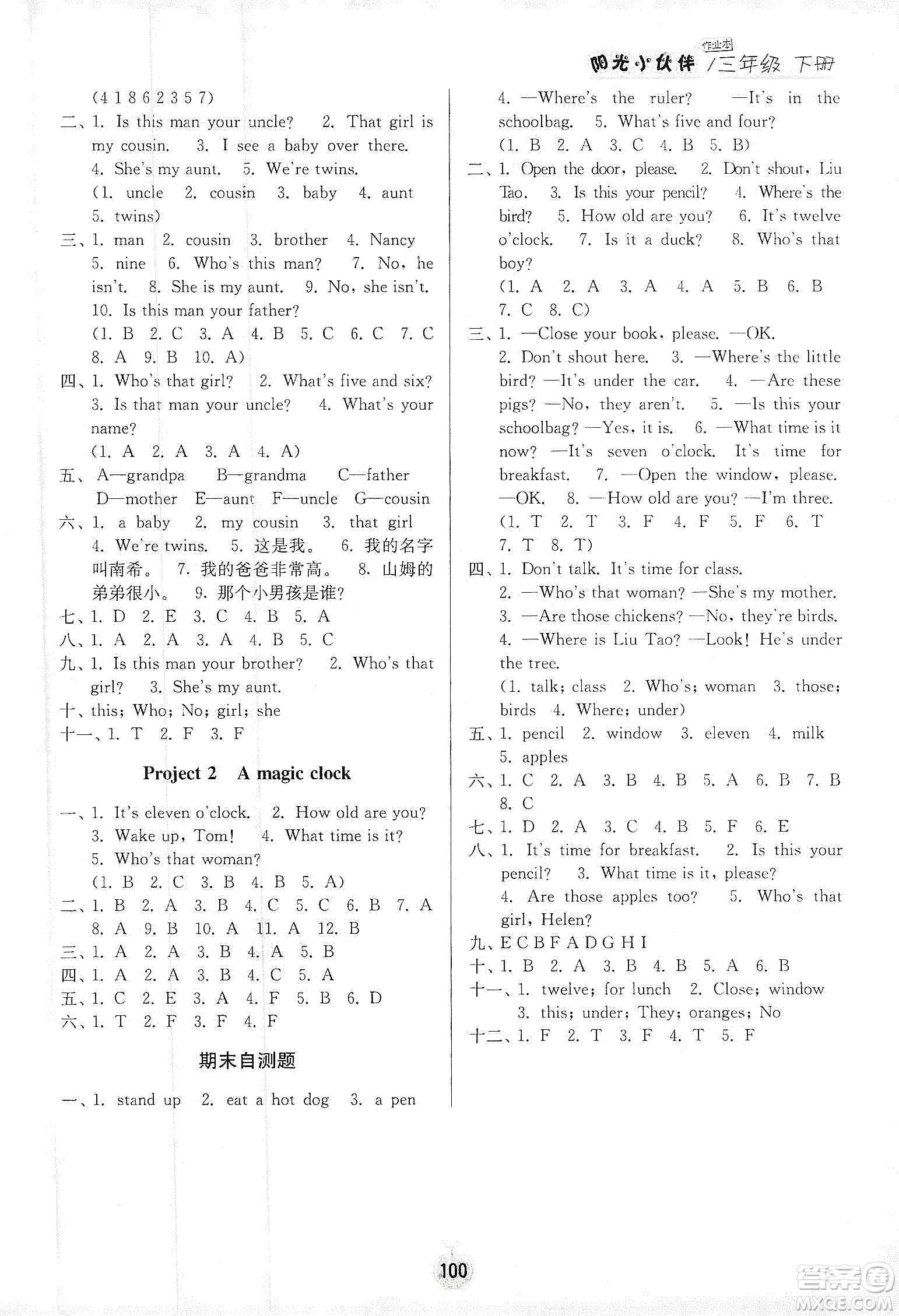 陽光小伙伴2020春課時提優(yōu)計劃作業(yè)本英語三年級下冊江蘇地區(qū)專用版答案