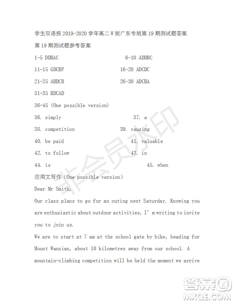 學(xué)生雙語報(bào)2019-2020學(xué)年高二W版廣東專版第19期測(cè)試題答案