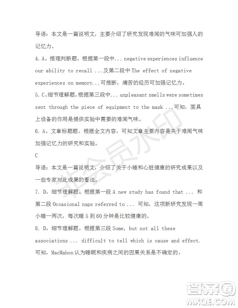 學(xué)生雙語報(bào)2019-2020學(xué)年高二W版廣東專版第19期測(cè)試題答案