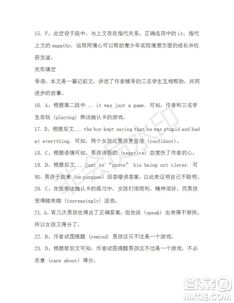 學(xué)生雙語報(bào)2019-2020學(xué)年高二W版廣東專版第19期測(cè)試題答案