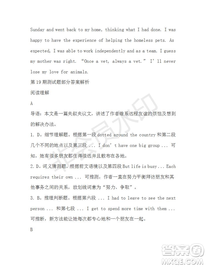 學(xué)生雙語報(bào)2019-2020學(xué)年高二W版廣東專版第19期測(cè)試題答案