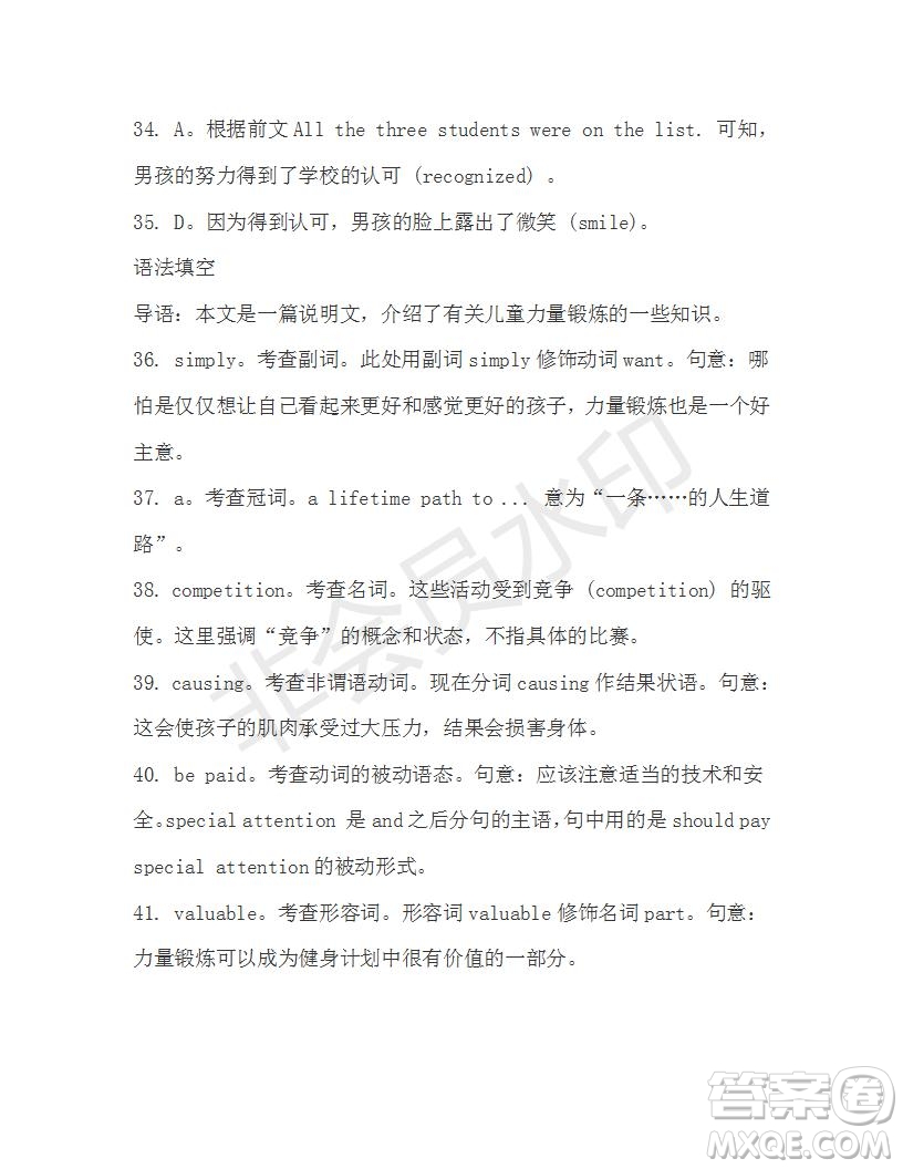 學(xué)生雙語報(bào)2019-2020學(xué)年高二W版廣東專版第19期測(cè)試題答案