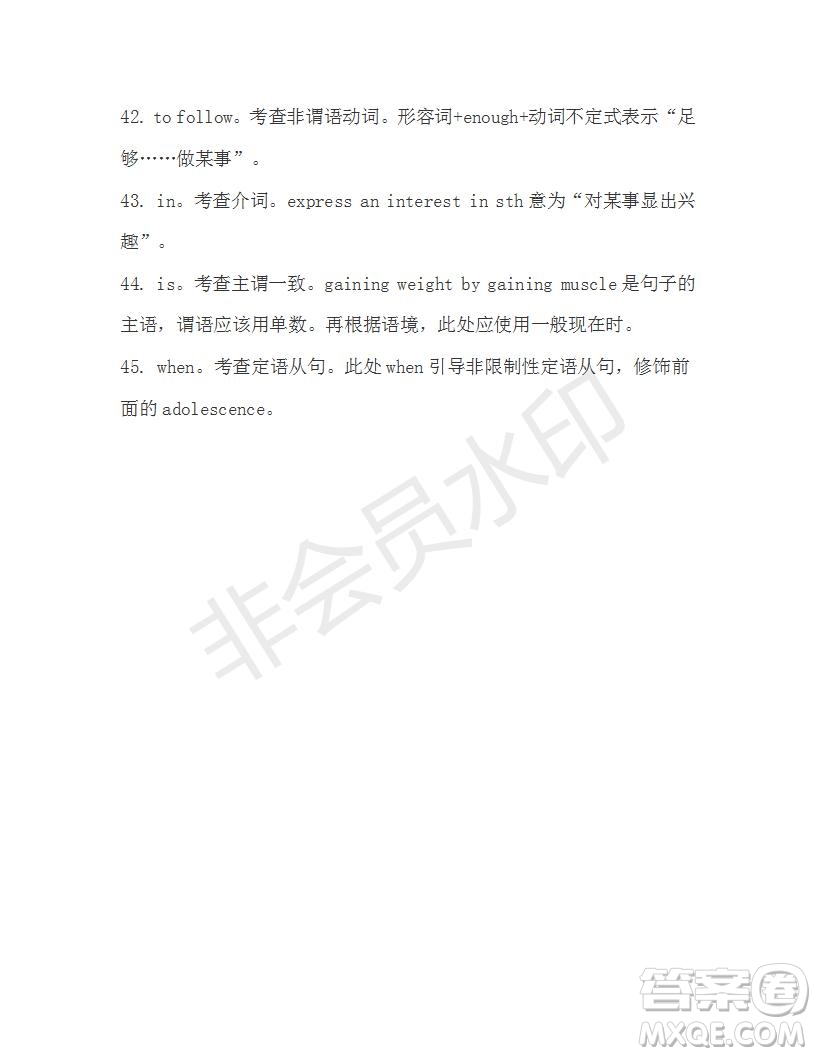 學(xué)生雙語報(bào)2019-2020學(xué)年高二W版廣東專版第19期測(cè)試題答案