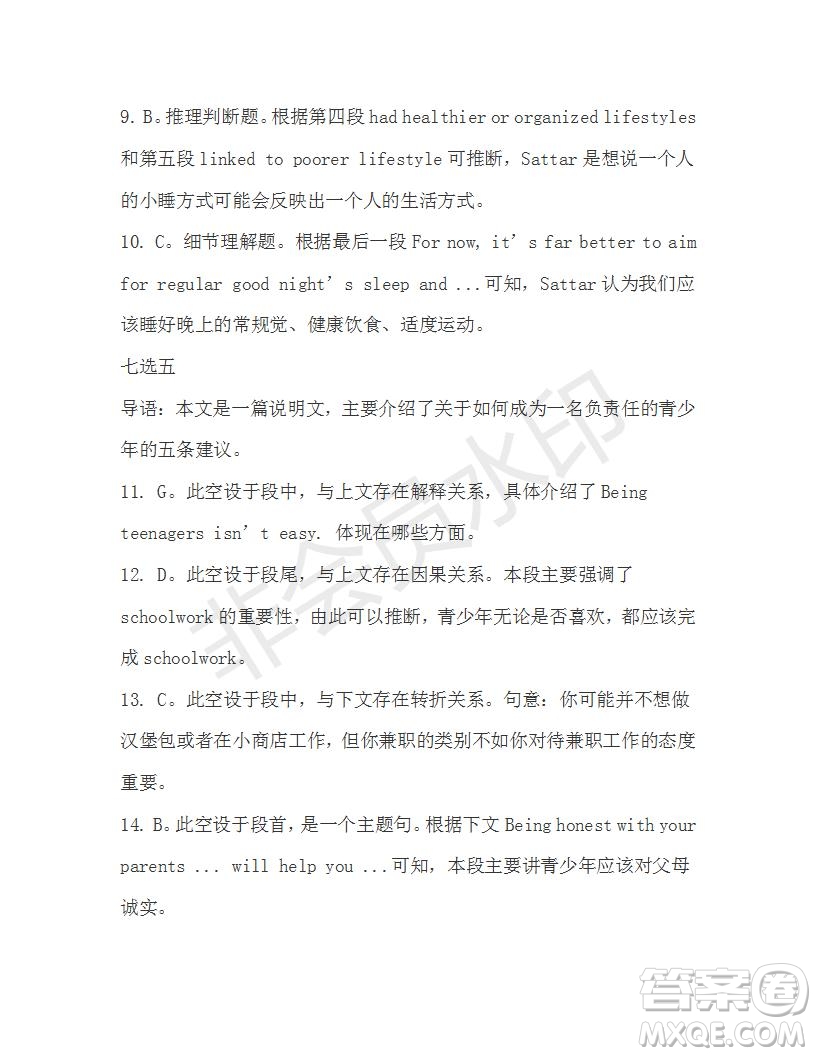 學(xué)生雙語報(bào)2019-2020學(xué)年高二W版廣東專版第19期測(cè)試題答案