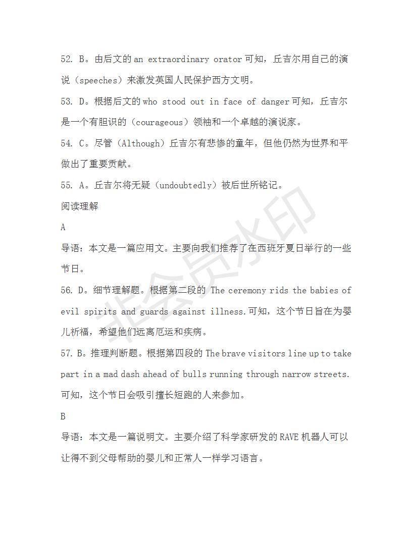 學(xué)生雙語報(bào)2019-2020學(xué)年高三N版牛津?qū)０娴?1期測(cè)試題答案