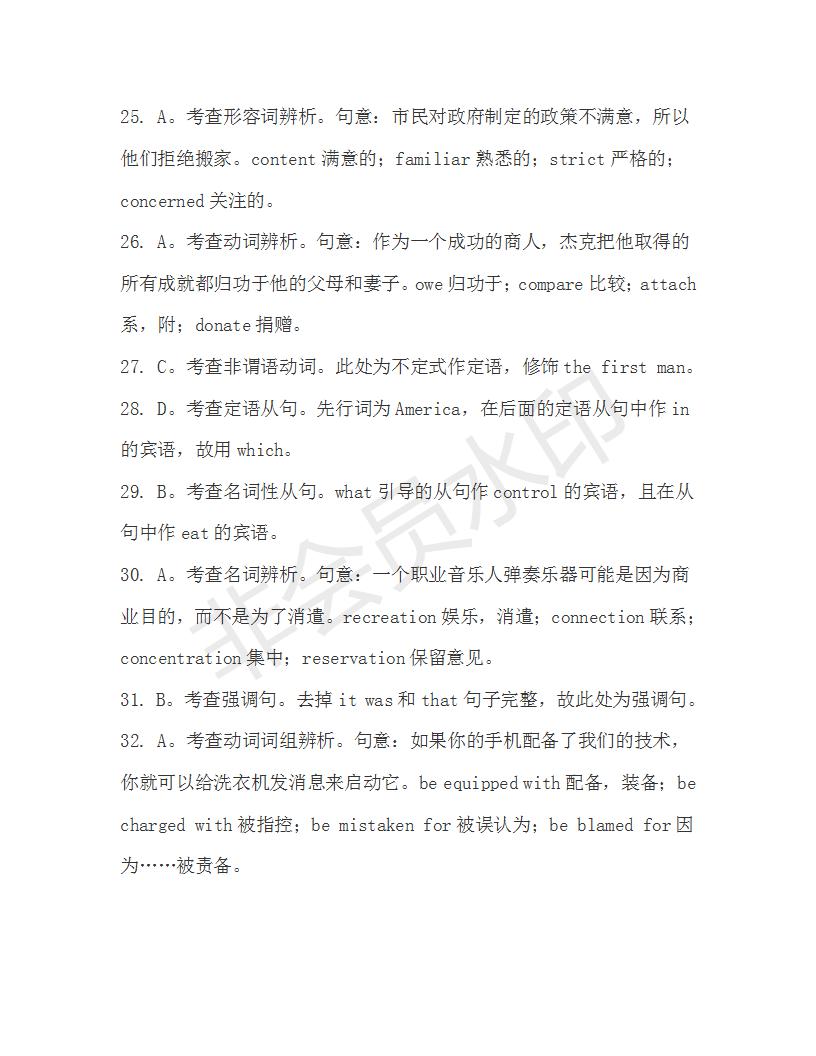 學(xué)生雙語報(bào)2019-2020學(xué)年高三N版牛津?qū)０娴?1期測(cè)試題答案