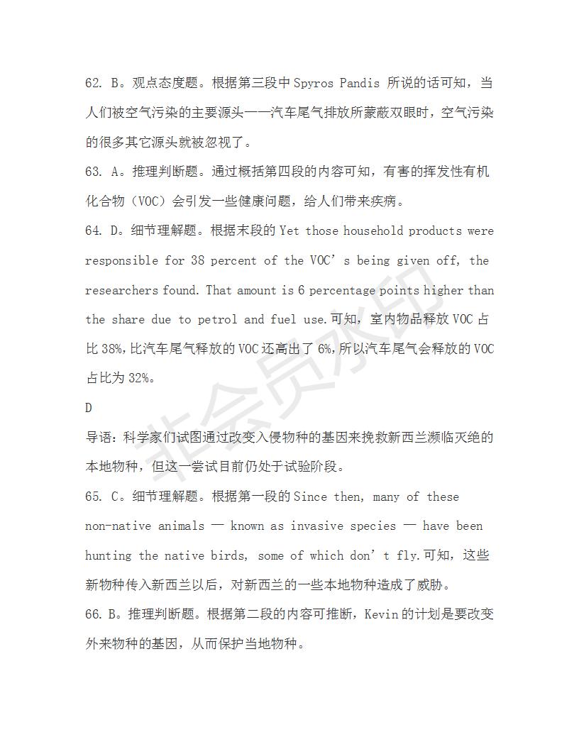 學(xué)生雙語報(bào)2019-2020學(xué)年高三N版牛津?qū)０娴?1期測(cè)試題答案