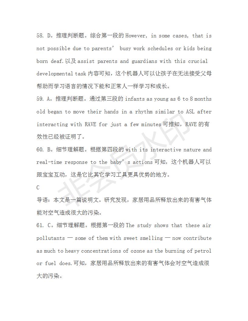 學(xué)生雙語報(bào)2019-2020學(xué)年高三N版牛津?qū)０娴?1期測(cè)試題答案