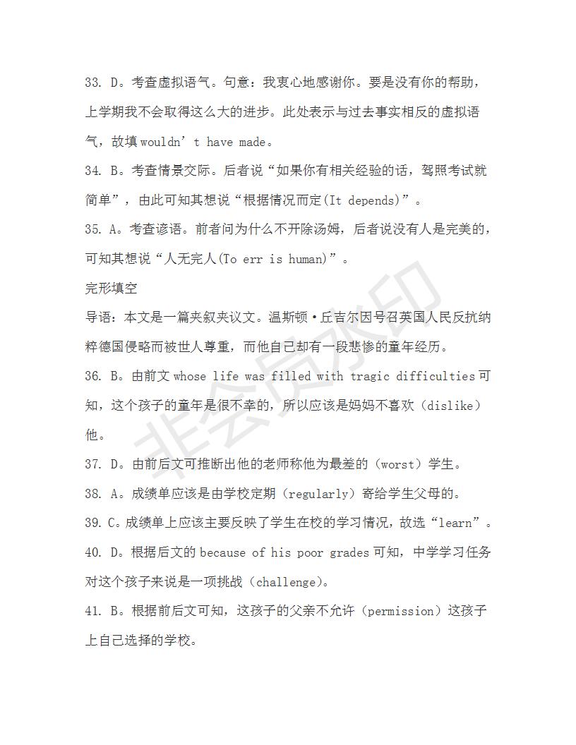 學(xué)生雙語報(bào)2019-2020學(xué)年高三N版牛津?qū)０娴?1期測(cè)試題答案