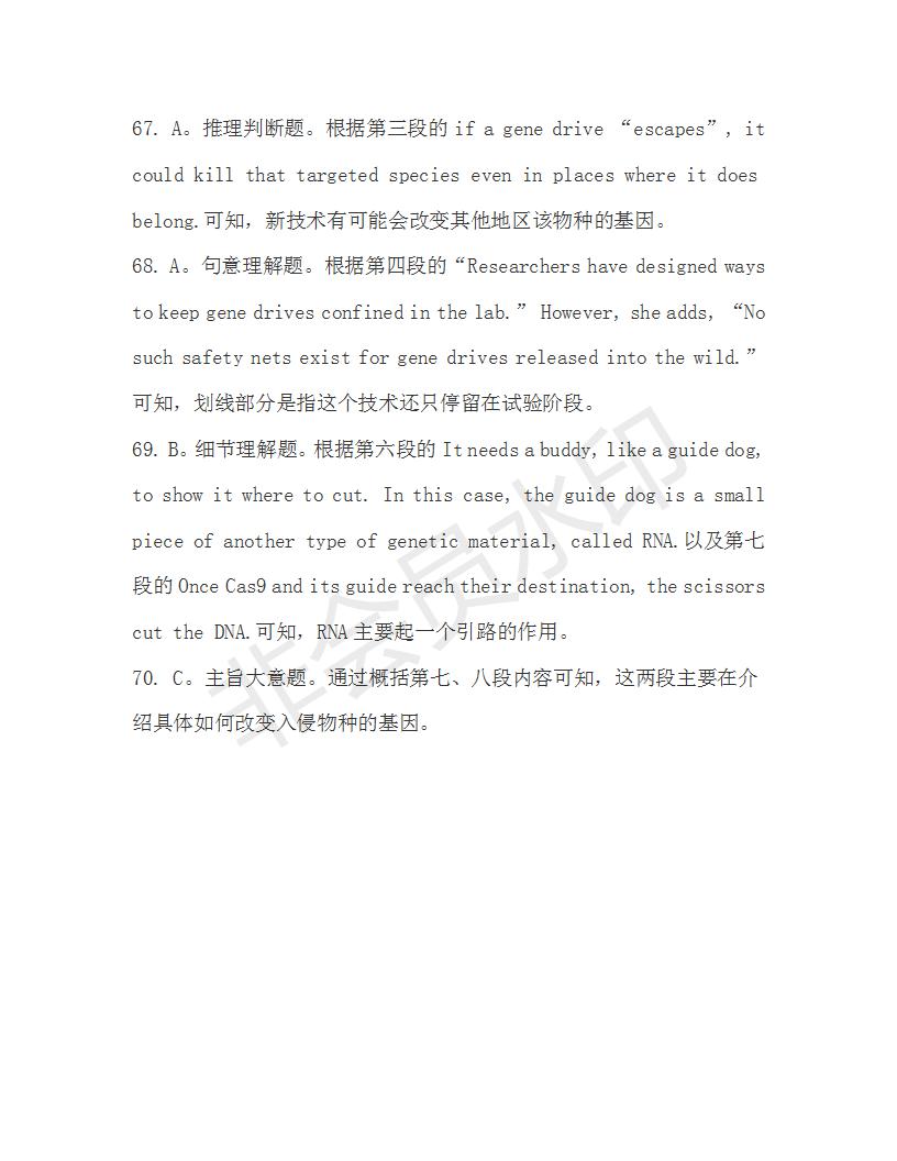 學(xué)生雙語報(bào)2019-2020學(xué)年高三N版牛津?qū)０娴?1期測(cè)試題答案