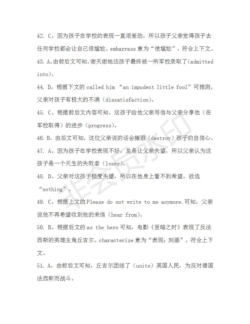 學(xué)生雙語報(bào)2019-2020學(xué)年高三N版牛津?qū)０娴?1期測(cè)試題答案