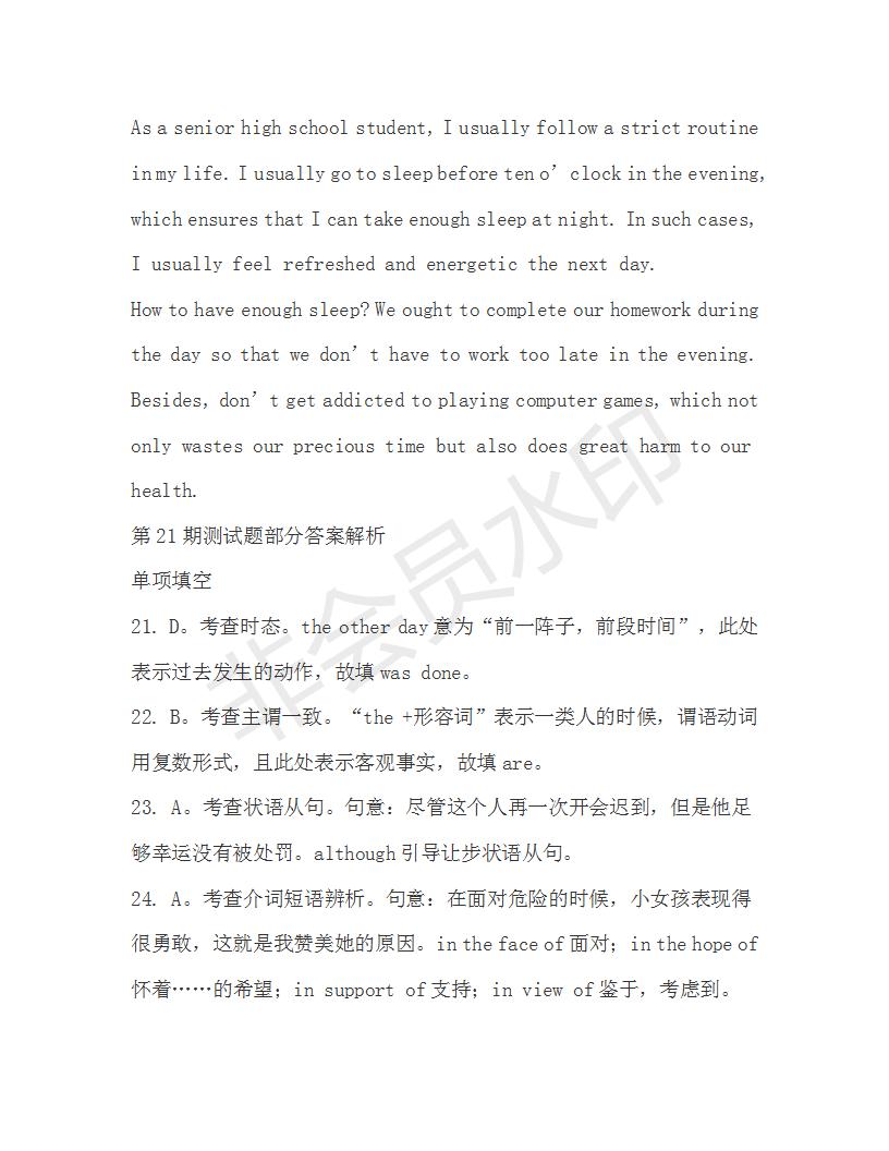 學(xué)生雙語報(bào)2019-2020學(xué)年高三N版牛津?qū)０娴?1期測(cè)試題答案