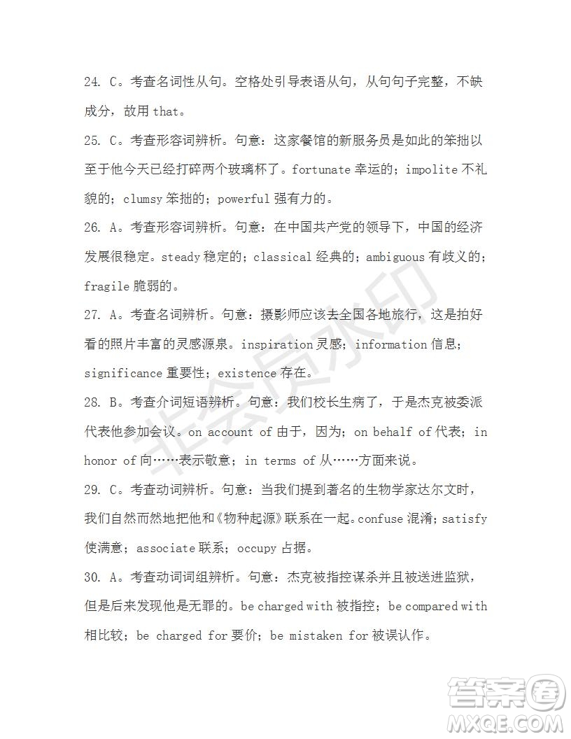 學(xué)生雙語報(bào)2019-2020學(xué)年高三N版牛津?qū)０娴?2期測(cè)試題答案