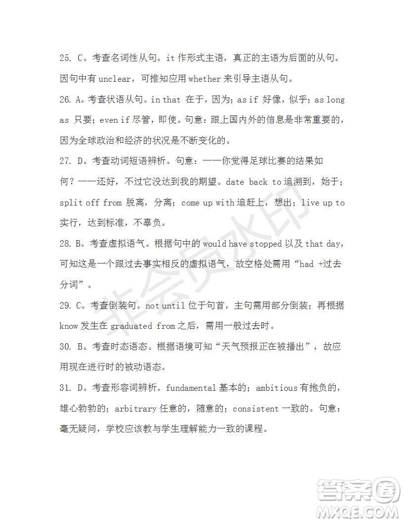 學(xué)生雙語報(bào)2019-2020學(xué)年高三N版牛津?qū)０娴?3期測試題答案