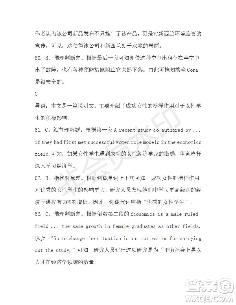 學(xué)生雙語報(bào)2019-2020學(xué)年高三N版牛津?qū)０娴?3期測試題答案