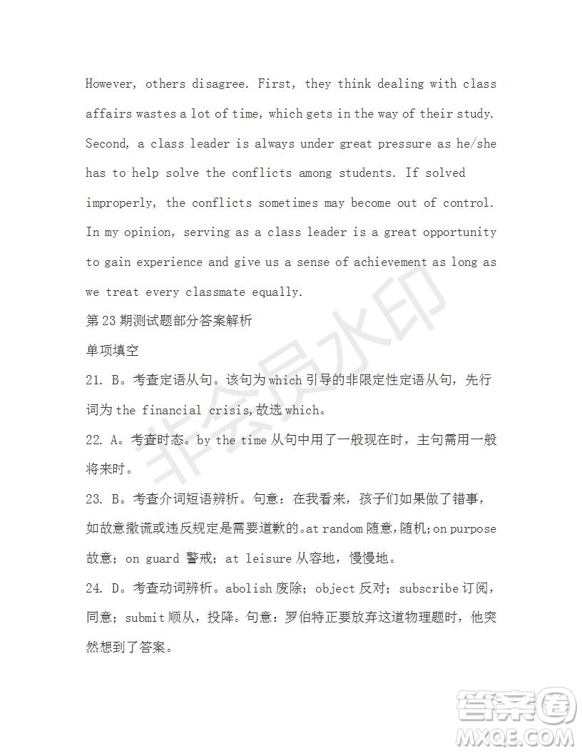 學(xué)生雙語報(bào)2019-2020學(xué)年高三N版牛津?qū)０娴?3期測試題答案