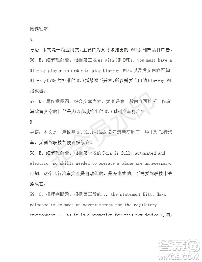學(xué)生雙語報(bào)2019-2020學(xué)年高三N版牛津?qū)０娴?3期測試題答案
