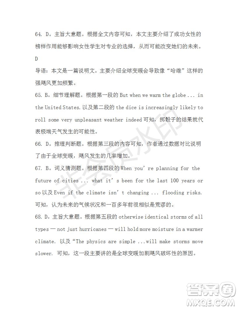學(xué)生雙語報(bào)2019-2020學(xué)年高三N版牛津?qū)０娴?3期測試題答案