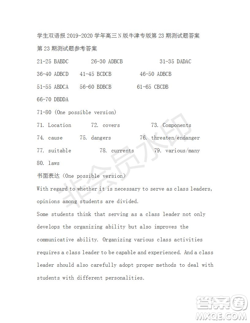 學(xué)生雙語報(bào)2019-2020學(xué)年高三N版牛津?qū)０娴?3期測試題答案