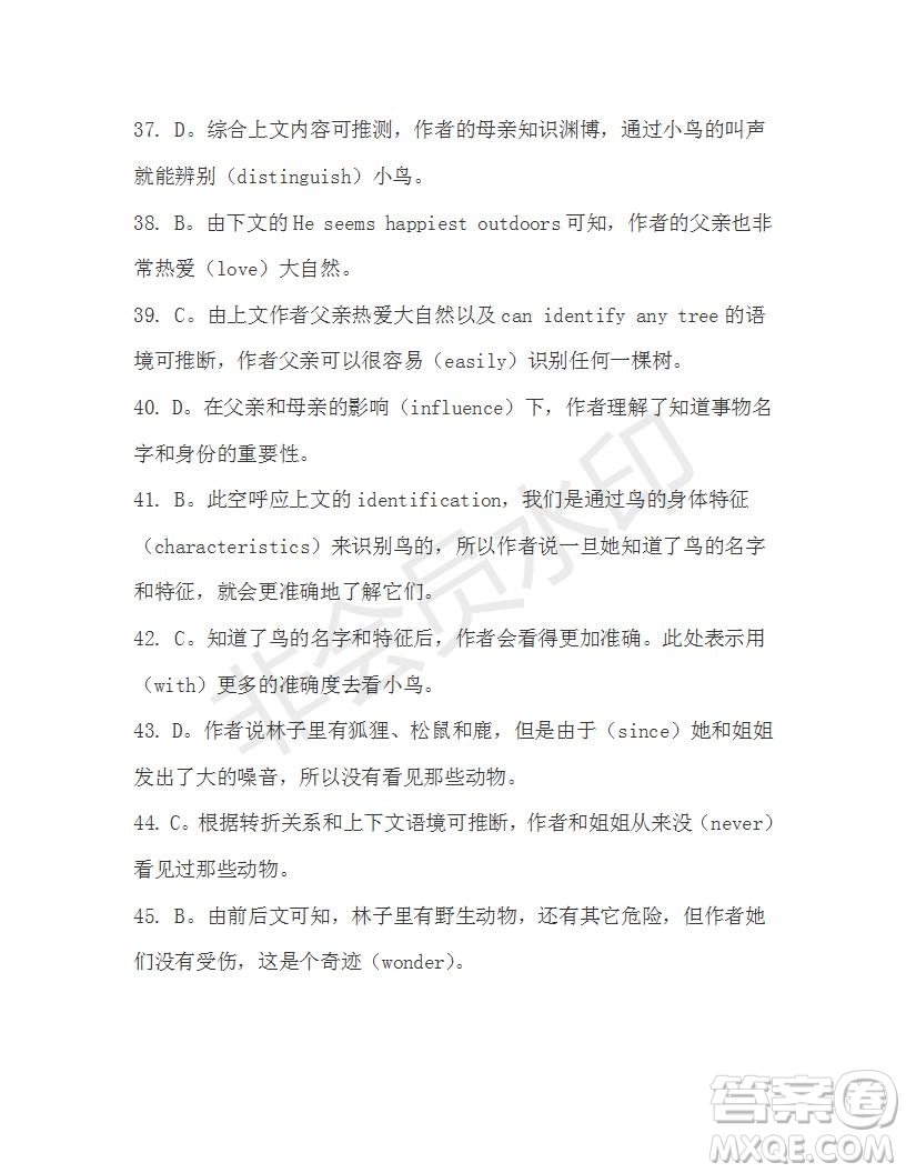 學(xué)生雙語報(bào)2019-2020學(xué)年高三N版牛津?qū)０娴?3期測試題答案