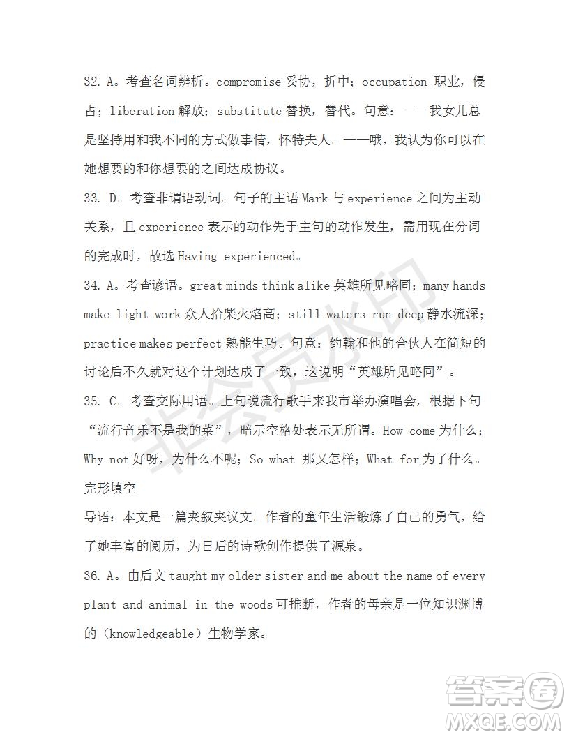學(xué)生雙語報(bào)2019-2020學(xué)年高三N版牛津?qū)０娴?3期測試題答案