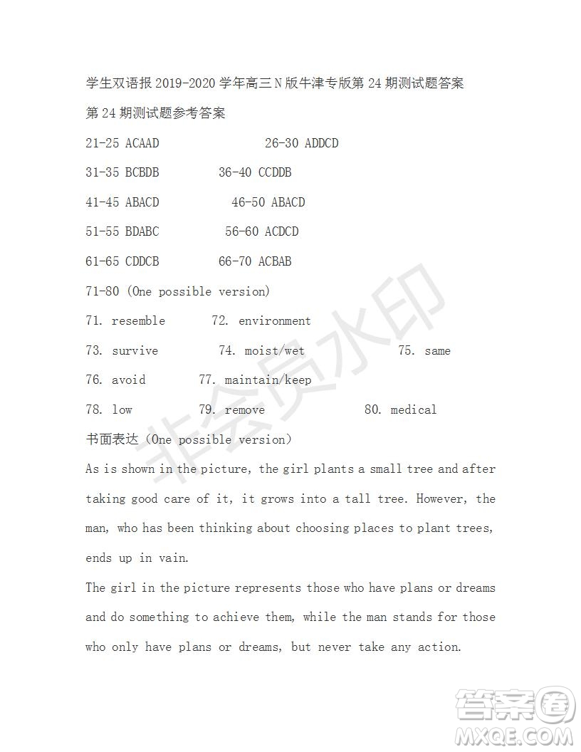 學生雙語報2019-2020學年高三N版牛津專版第24期測試題答案