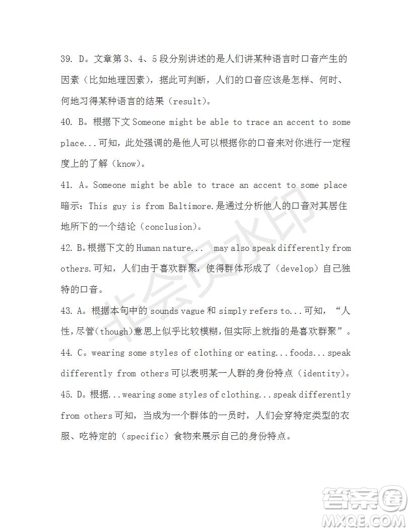 學生雙語報2019-2020學年高三N版牛津專版第24期測試題答案